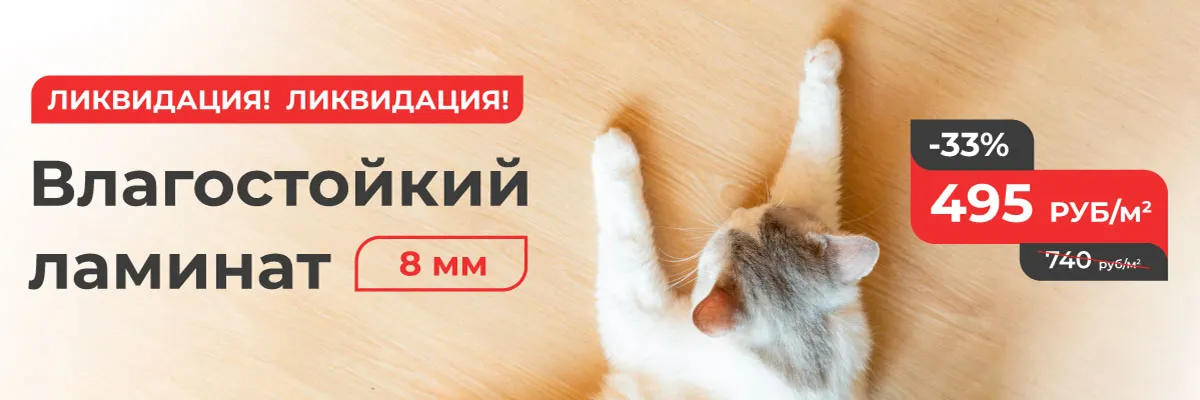 https://img.perimetervl.ru/insecure/rs:fit:1200:400/plain/https://perimetervl.ruЛаминат@webp