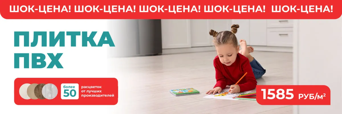 https://img.perimetervl.ru/insecure/rs:fit:1200:400/plain/https://perimetervl.ruНапольное покрытие@webp