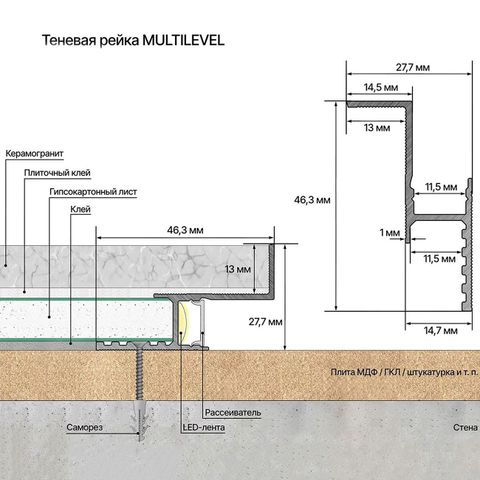 Теневая рейка Laconistiq Multilevel Classic разноуровневая под подсветку Серебристый анодированный (46,3х27,7х3000мм) 