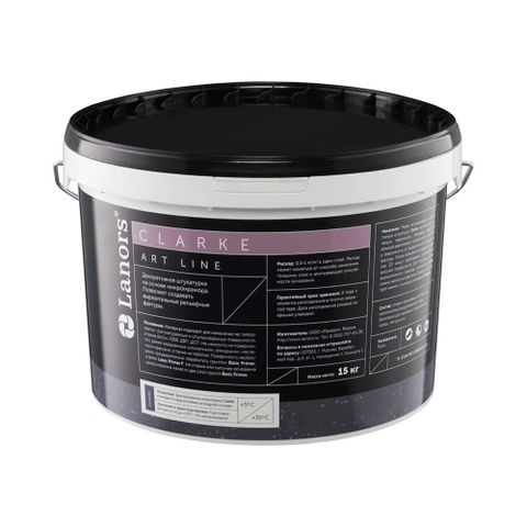 Штукатурка декоративная LANORS Clarke (2 слоя 15м2) 15кг 